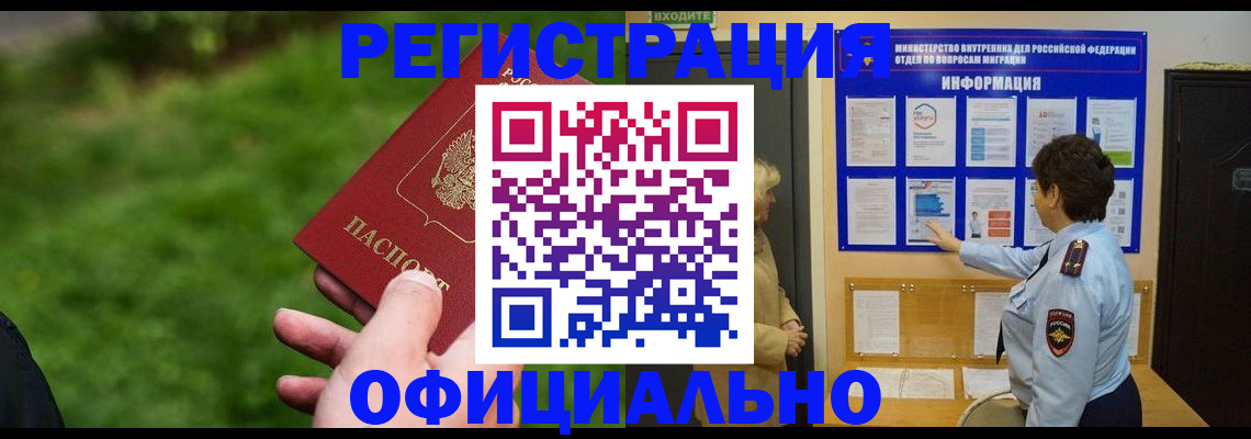 прописка для школы в Козьмодемьянске