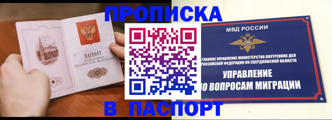 прописка гарантия в Козьмодемьянске