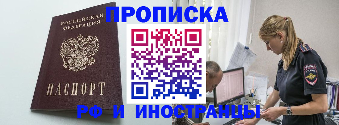 временная регистрация в квартире в Козьмодемьянске