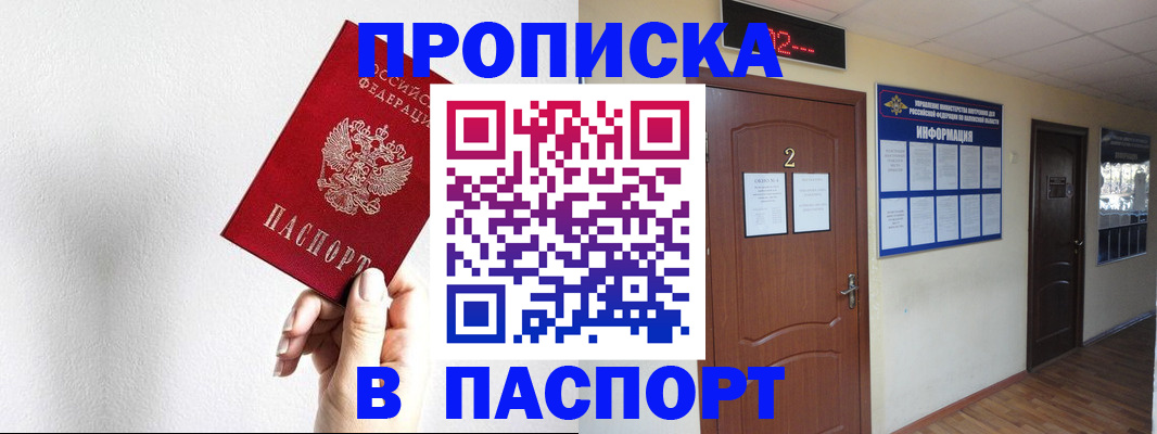 временная регистрация собственник в Козьмодемьянске