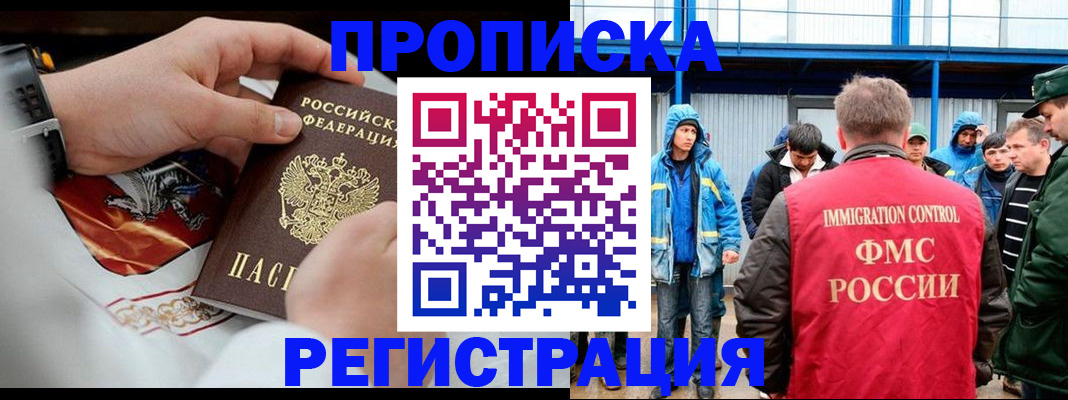 временная регистрация в Козьмодемьянске