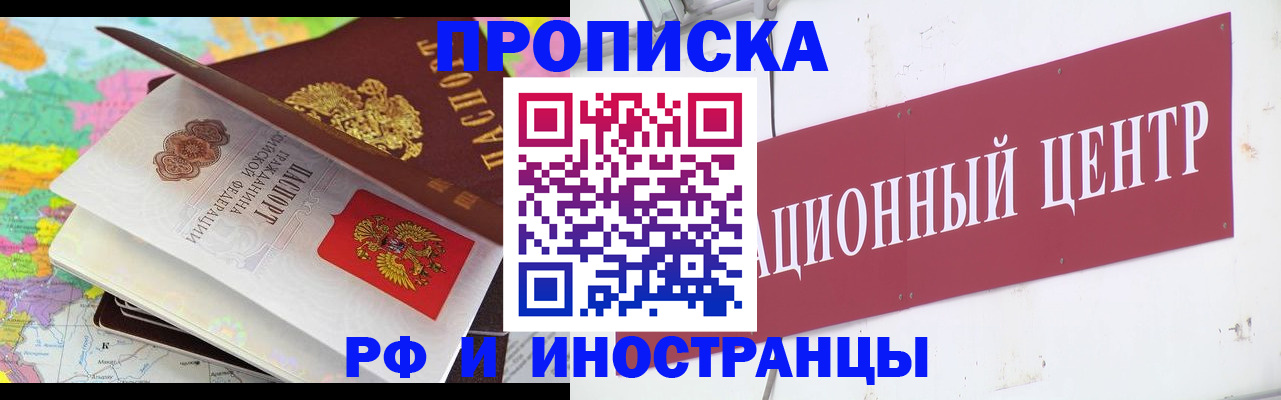 прописка для кредита в Козьмодемьянске